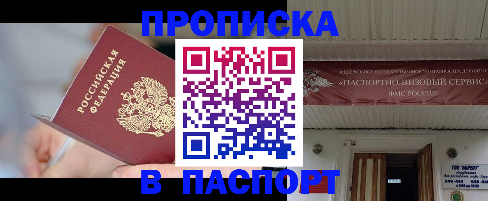 прописка иностранных граждан в Югорске
