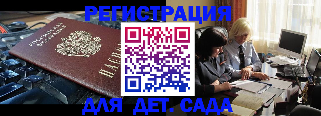 временная прописка в Югорске